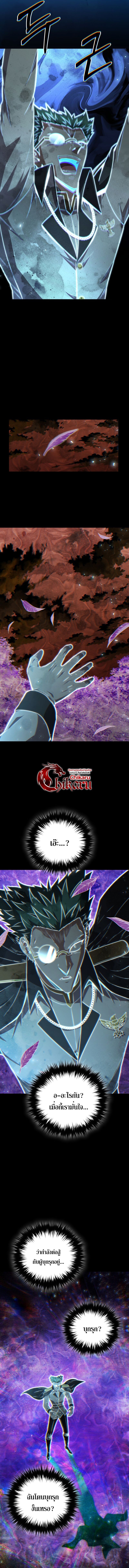 The Fox-Eyed Villain of the Demon Academy ตอนที่ 44 13