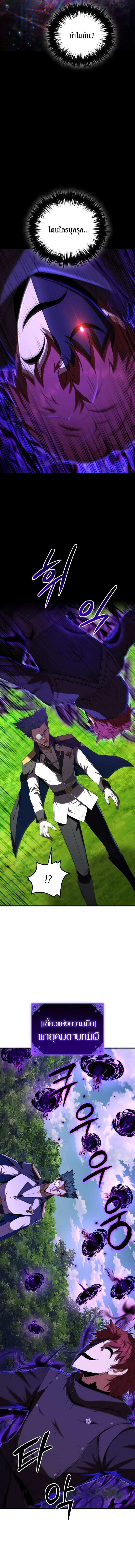 The Fox-Eyed Villain of the Demon Academy ตอนที่ 44 14