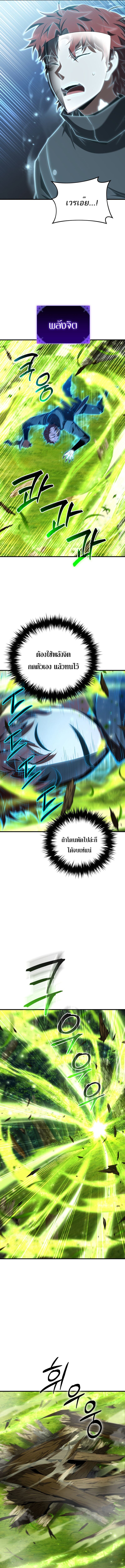 The Fox-Eyed Villain of the Demon Academy ตอนที่ 44 8