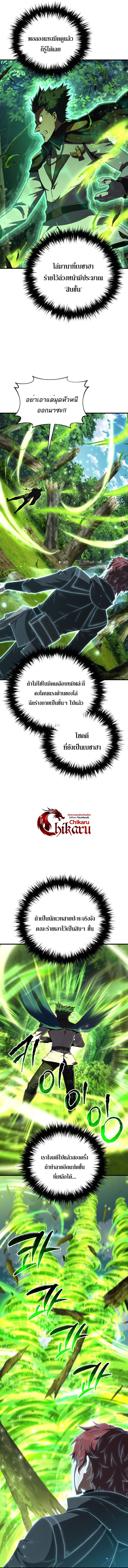 The Fox-Eyed Villain of the Demon Academy ตอนที่ 44 7