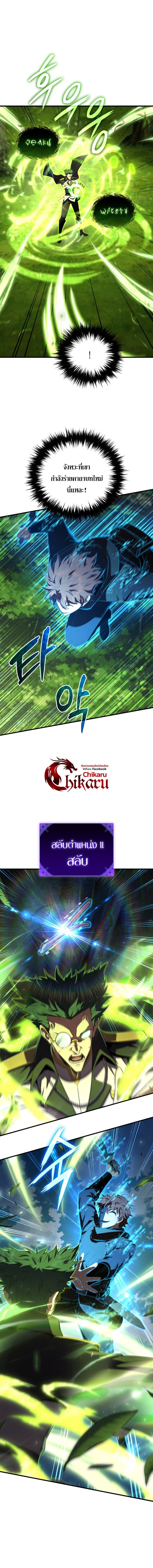The Fox-Eyed Villain of the Demon Academy ตอนที่ 44 4