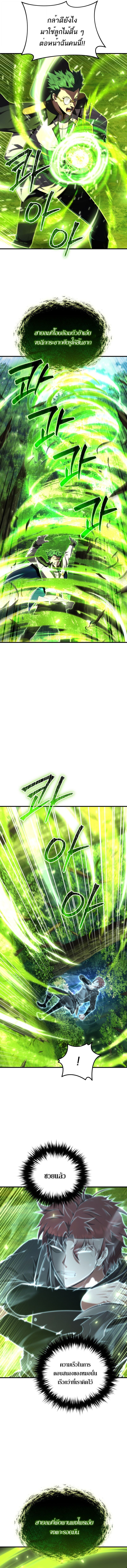 The Fox-Eyed Villain of the Demon Academy ตอนที่ 44 2