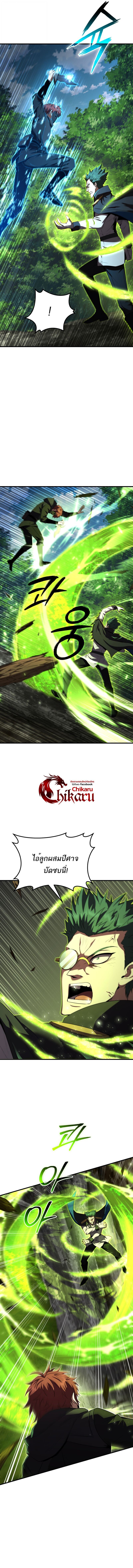 The Fox-Eyed Villain of the Demon Academy ตอนที่ 44 10
