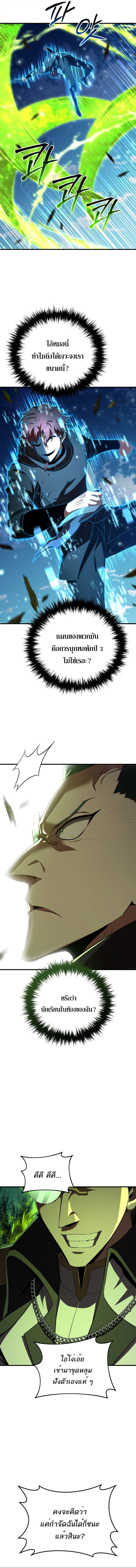 The Fox-Eyed Villain of the Demon Academy ตอนที่ 44 11