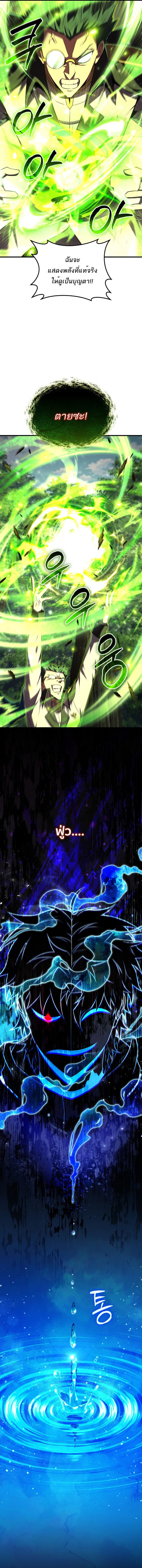The Fox-Eyed Villain of the Demon Academy ตอนที่ 44 12