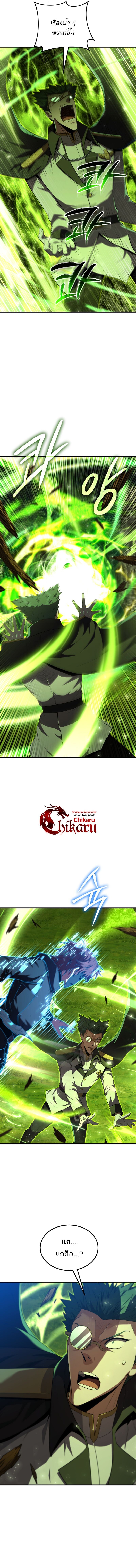 The Fox-Eyed Villain of the Demon Academy ตอนที่ 44 16