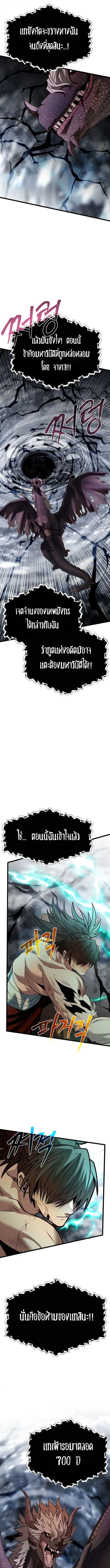 My Little Brother Is The Academy’s Hotshot ตอนที่ 113 5