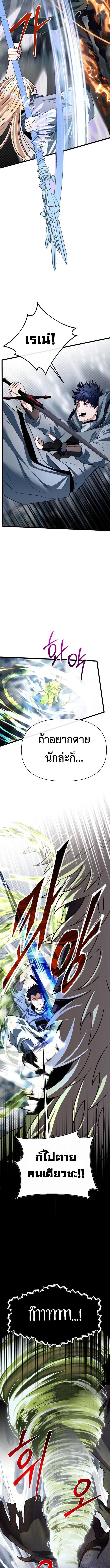 My Little Brother Is The Academy’s Hotshot ตอนที่ 113 12