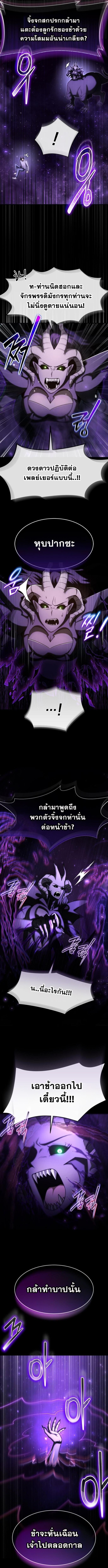 Regressed Genius Creates Mythic Items ตอนที่ 58 7