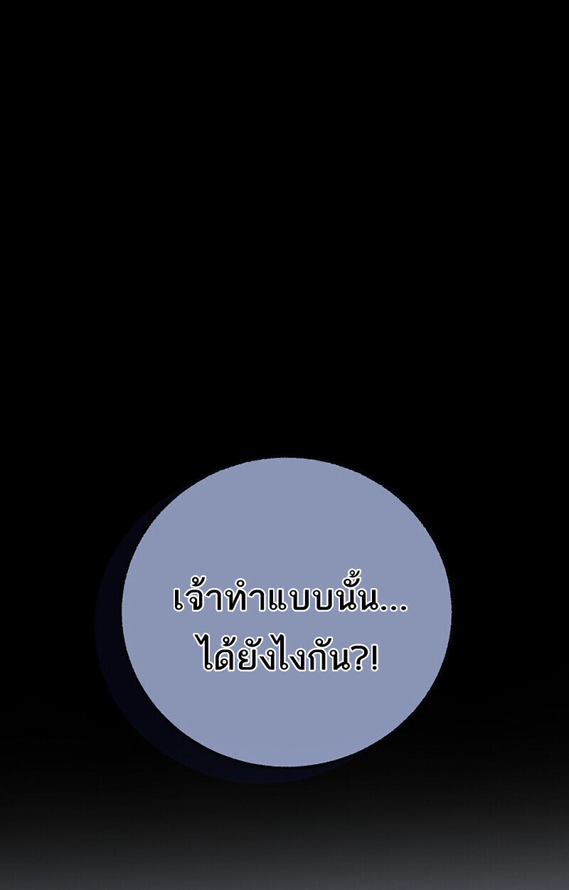 Childhood Friend Zenith ตอนที่ 74 4