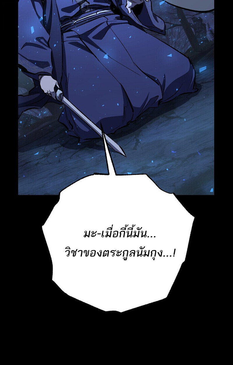 Childhood Friend Zenith ตอนที่ 74 3
