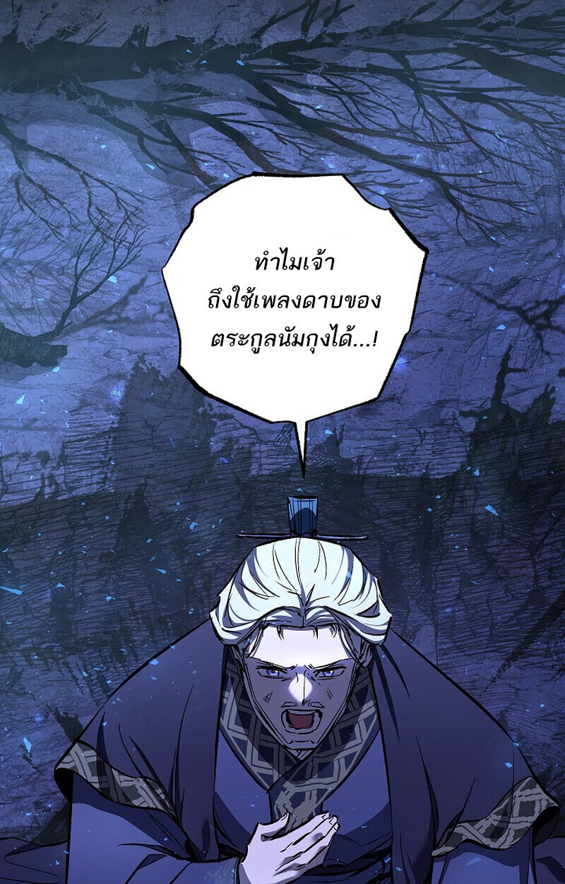 Childhood Friend Zenith ตอนที่ 74 11