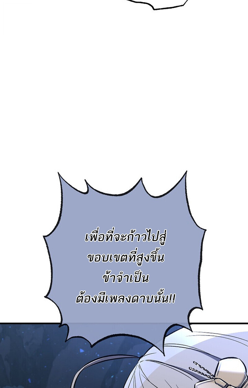 Childhood Friend Zenith ตอนที่ 74 13