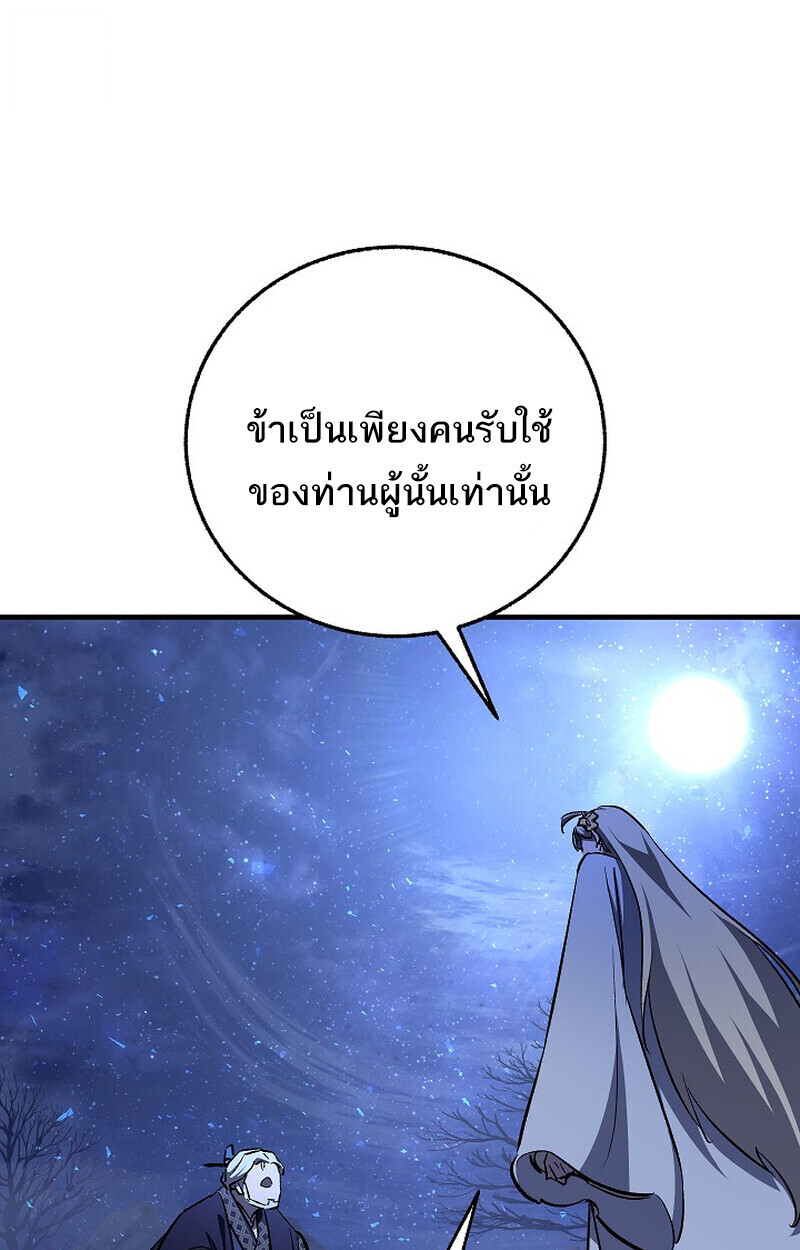 Childhood Friend Zenith ตอนที่ 74 15