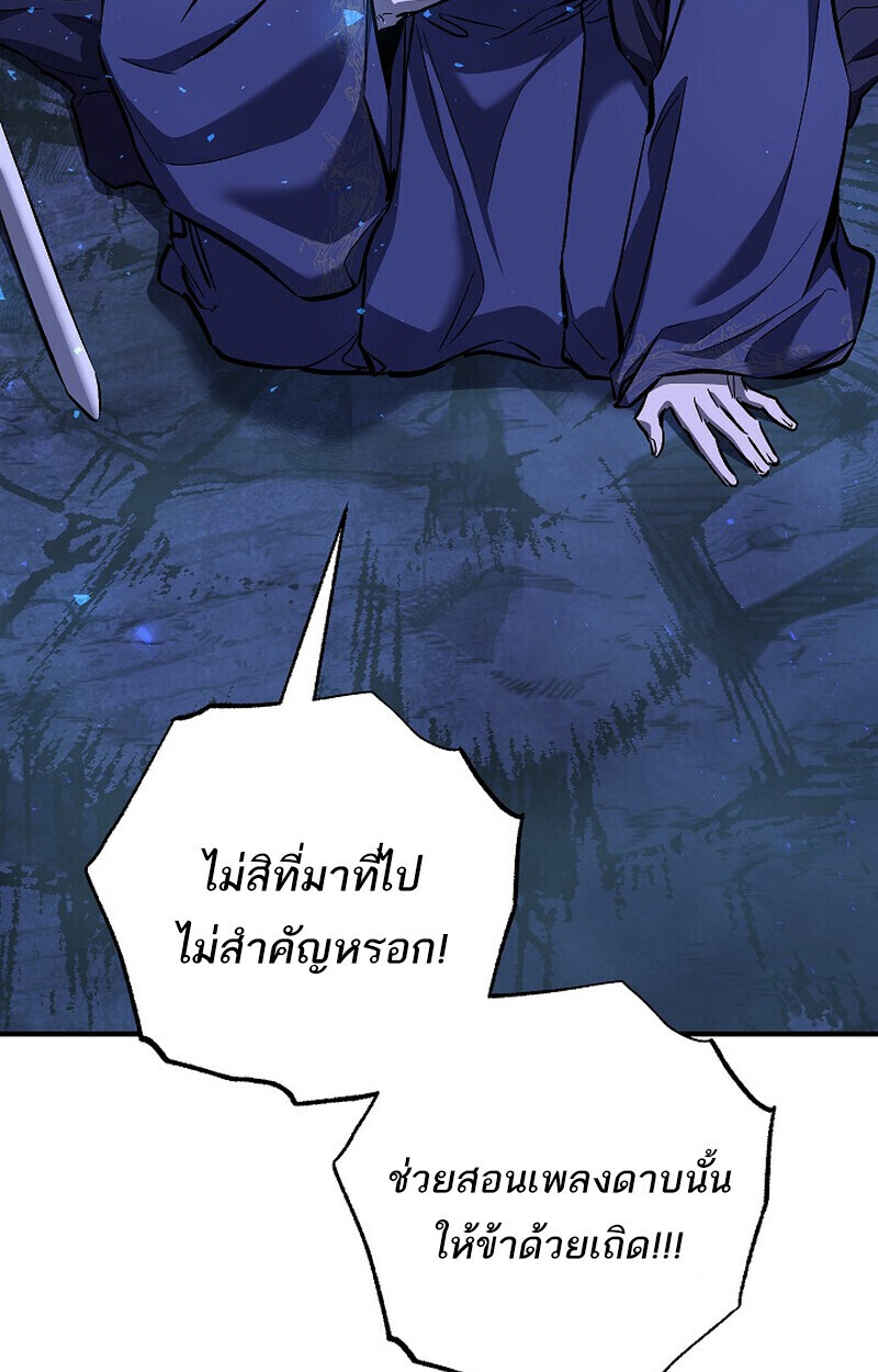 Childhood Friend Zenith ตอนที่ 74 12