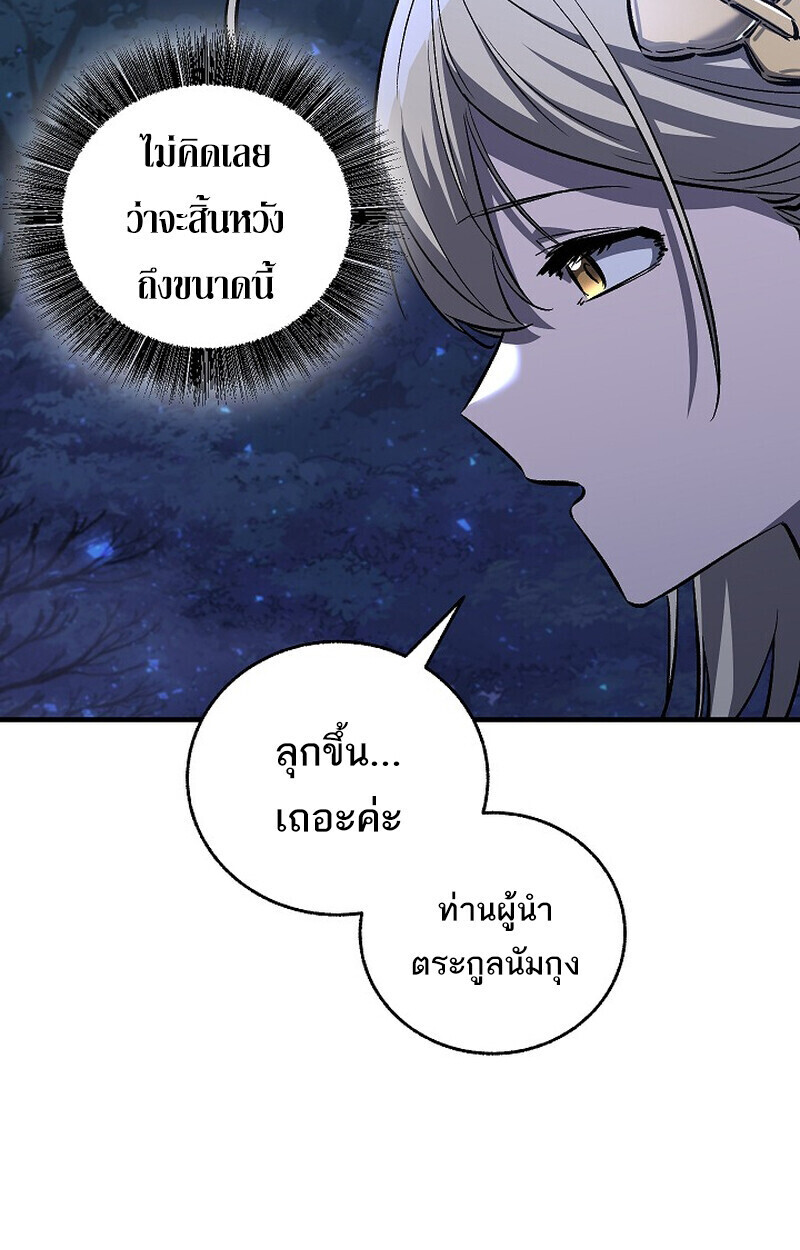 Childhood Friend Zenith ตอนที่ 74 14