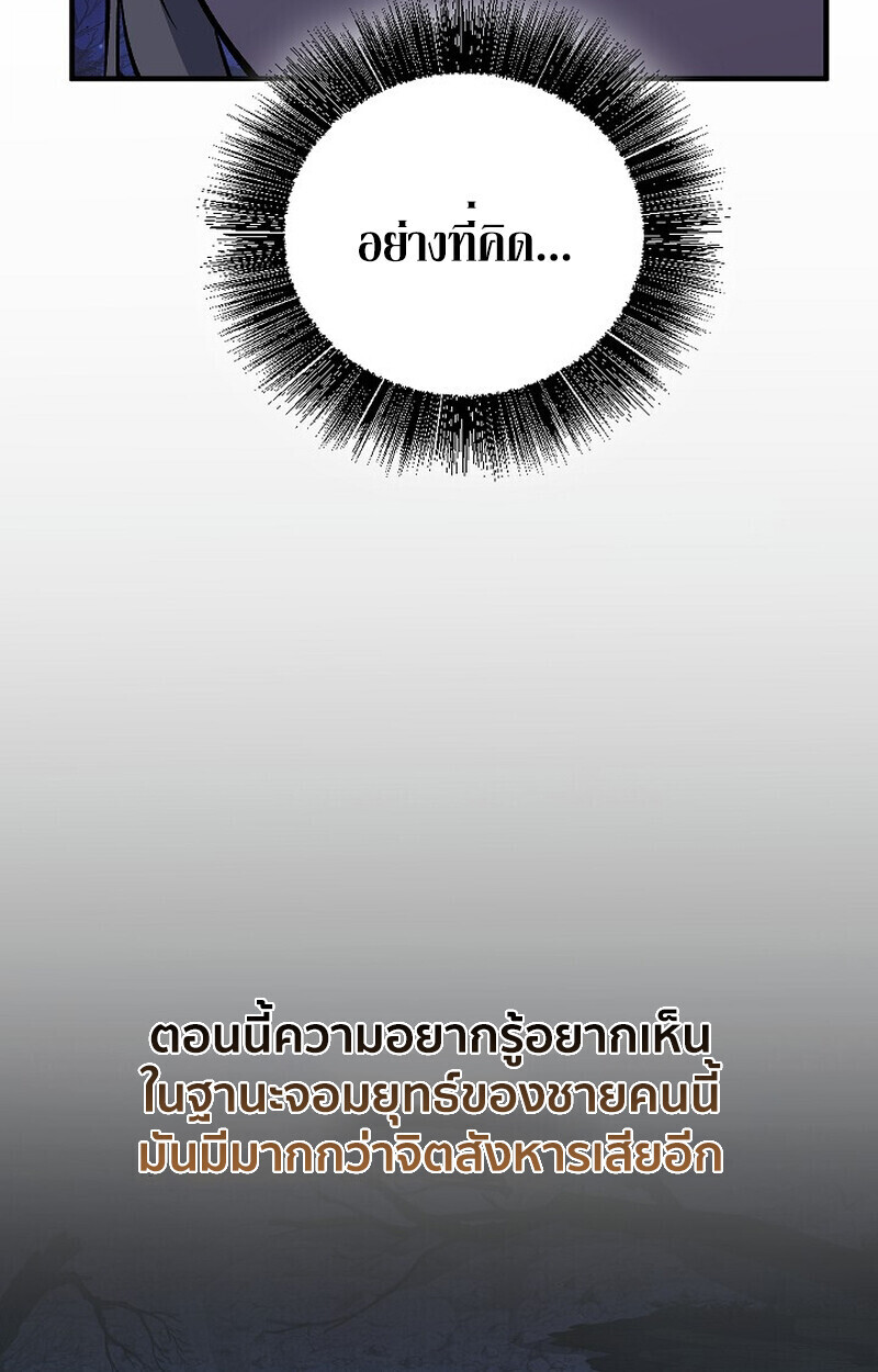 Childhood Friend Zenith ตอนที่ 74 9