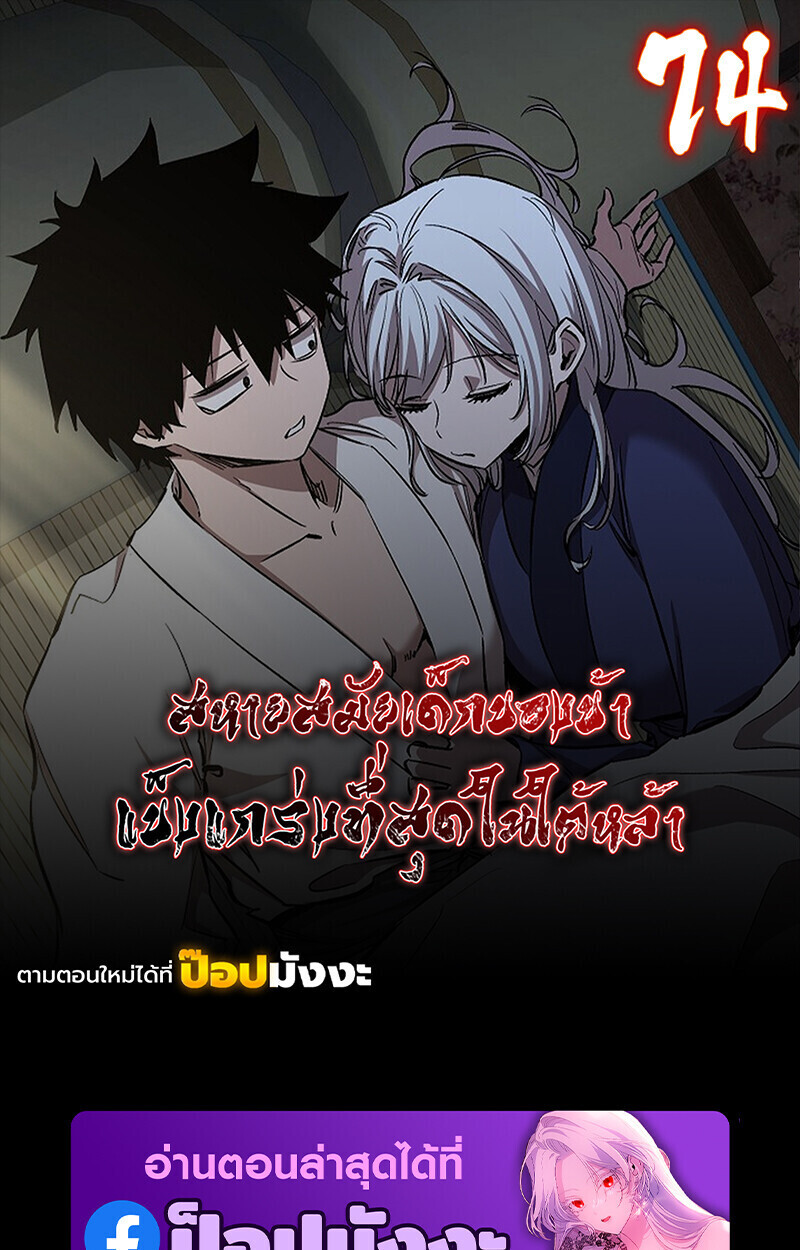 Childhood Friend Zenith ตอนที่ 74 1