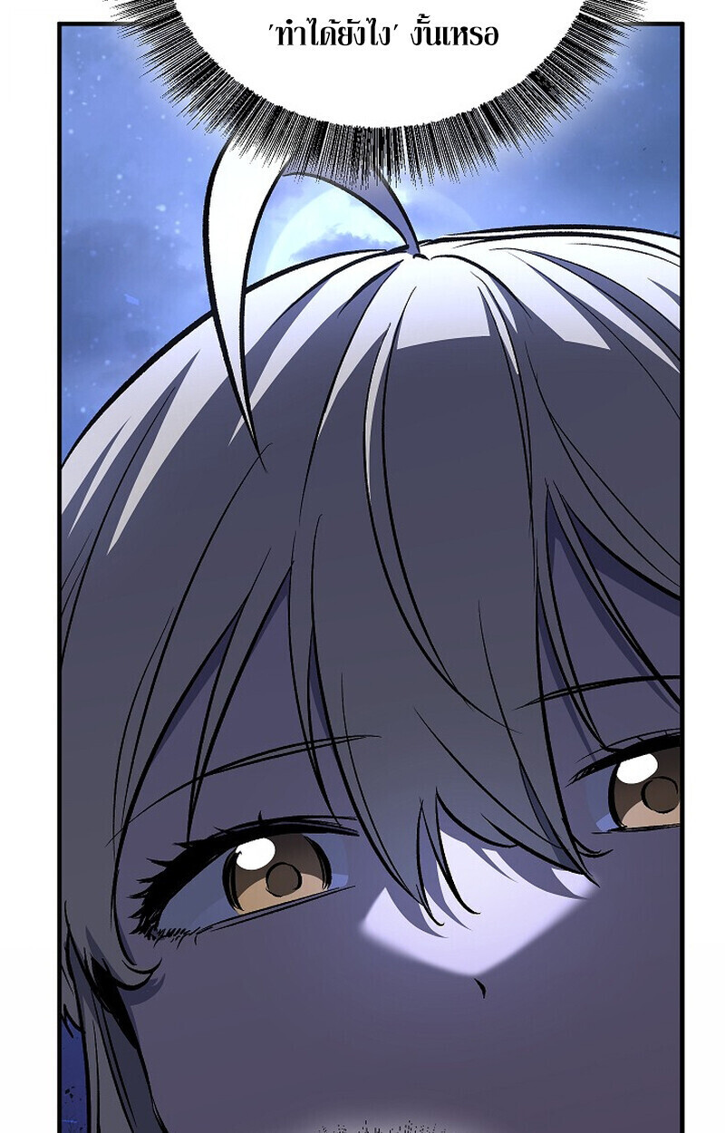 Childhood Friend Zenith ตอนที่ 74 8