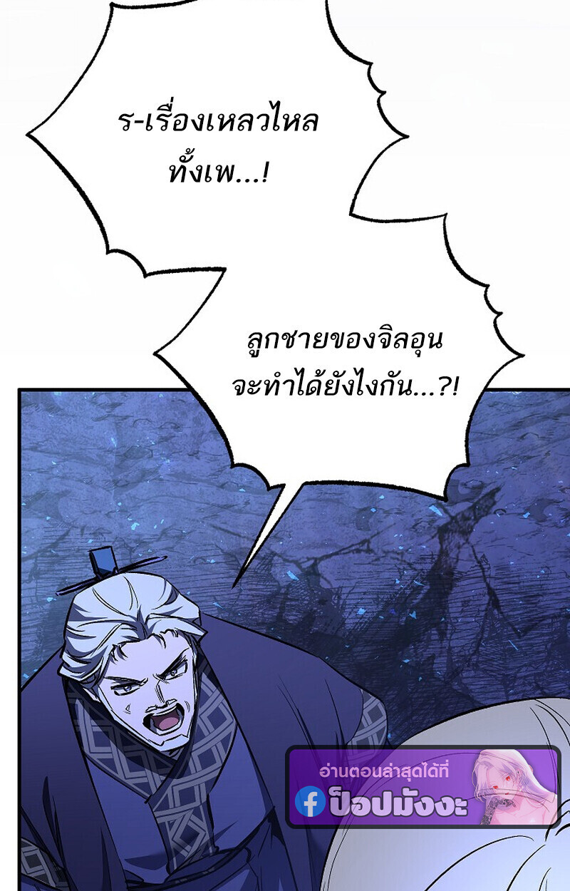 Childhood Friend Zenith ตอนที่ 74 22
