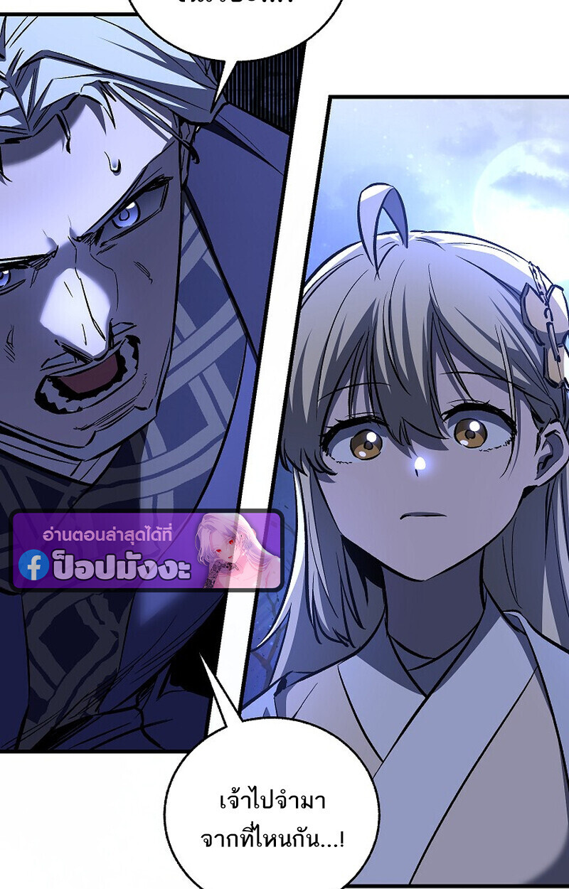 Childhood Friend Zenith ตอนที่ 74 17