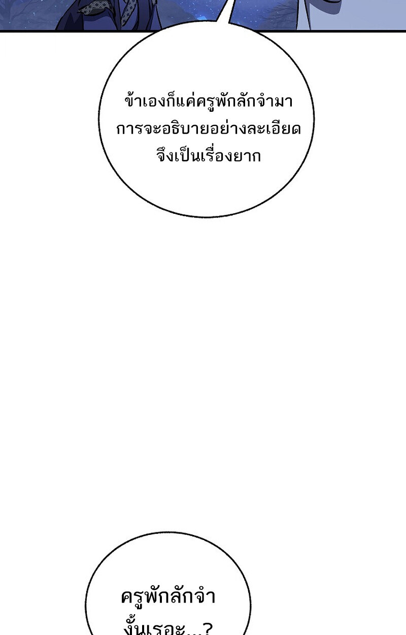 Childhood Friend Zenith ตอนที่ 74 16