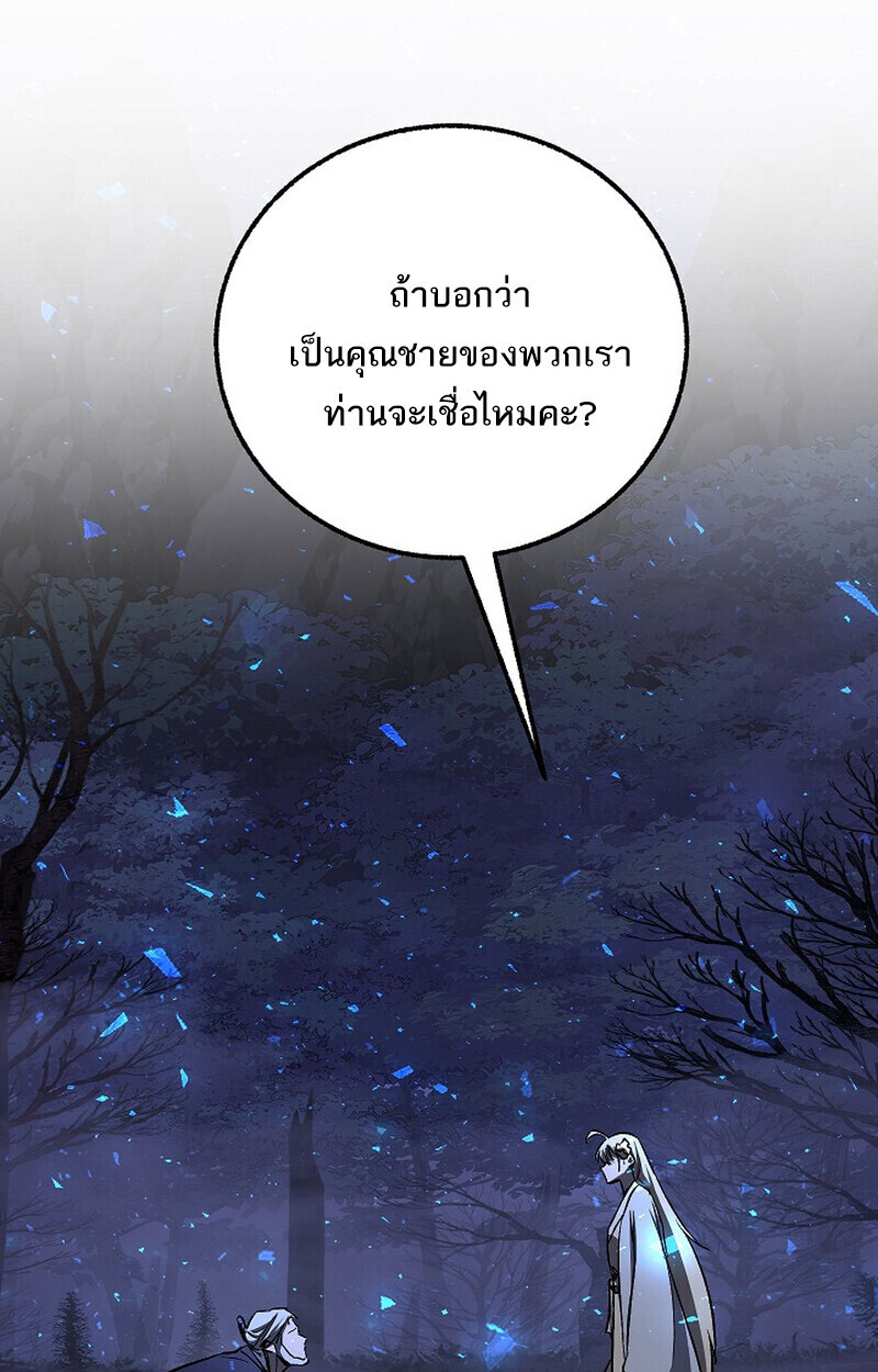Childhood Friend Zenith ตอนที่ 74 20