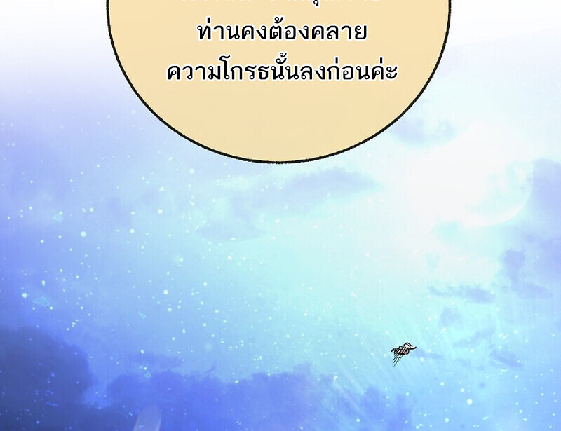 Childhood Friend Zenith ตอนที่ 74 26
