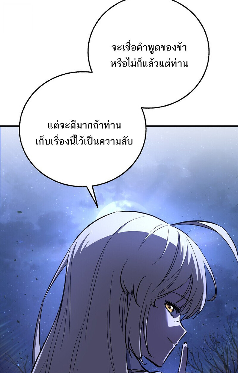 Childhood Friend Zenith ตอนที่ 74 24