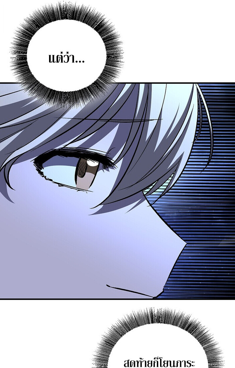 Childhood Friend Zenith ตอนที่ 74 35