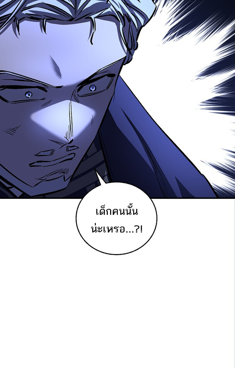 Childhood Friend Zenith ตอนที่ 74 29