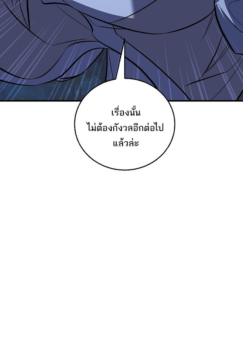 Childhood Friend Zenith ตอนที่ 74 34