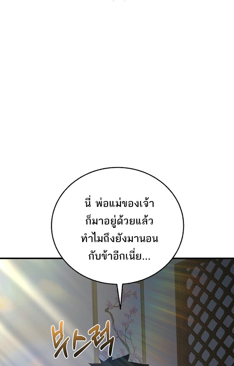Childhood Friend Zenith ตอนที่ 74 41