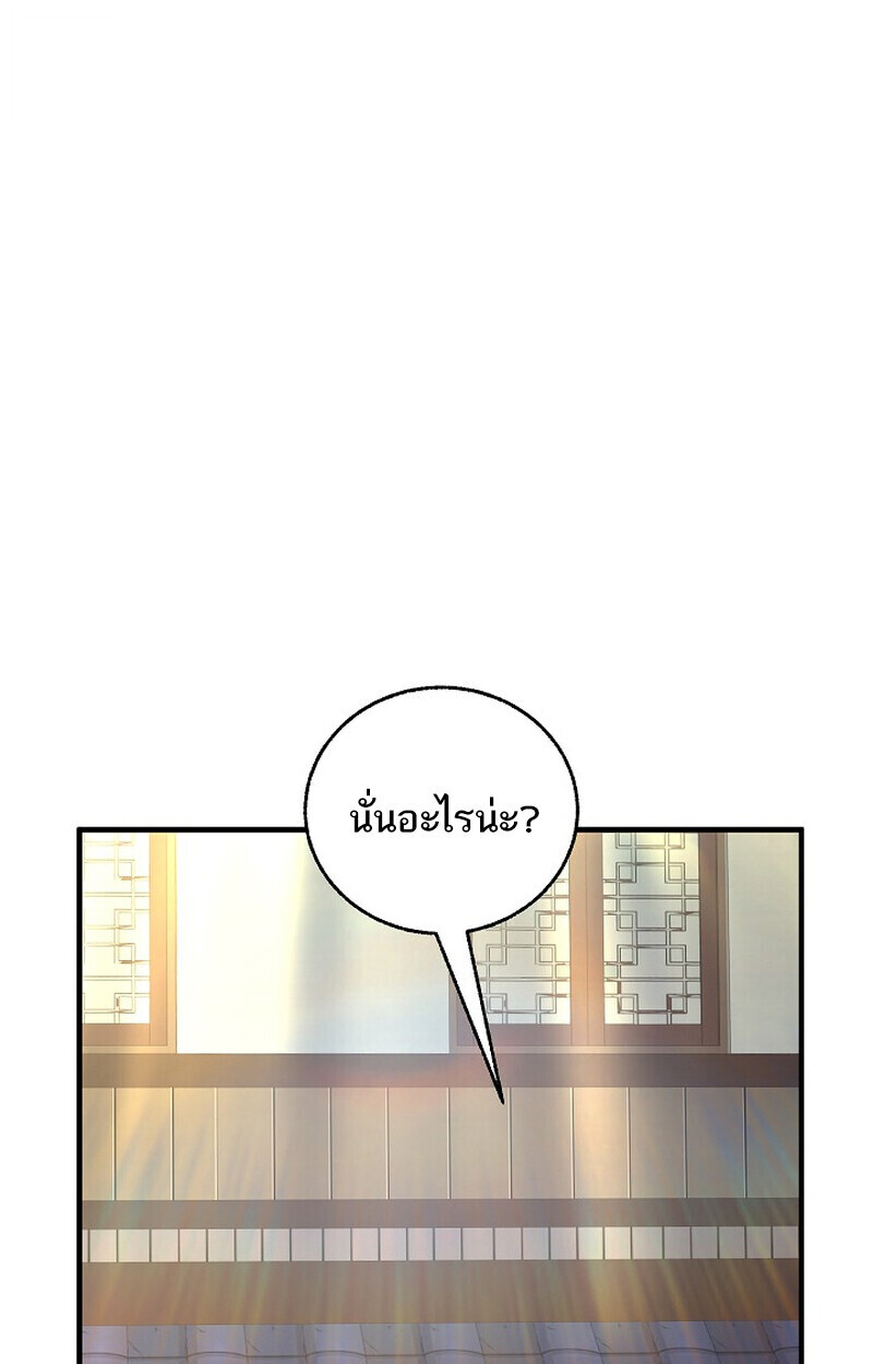 Childhood Friend Zenith ตอนที่ 74 43