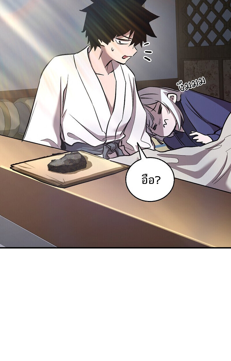 Childhood Friend Zenith ตอนที่ 74 42