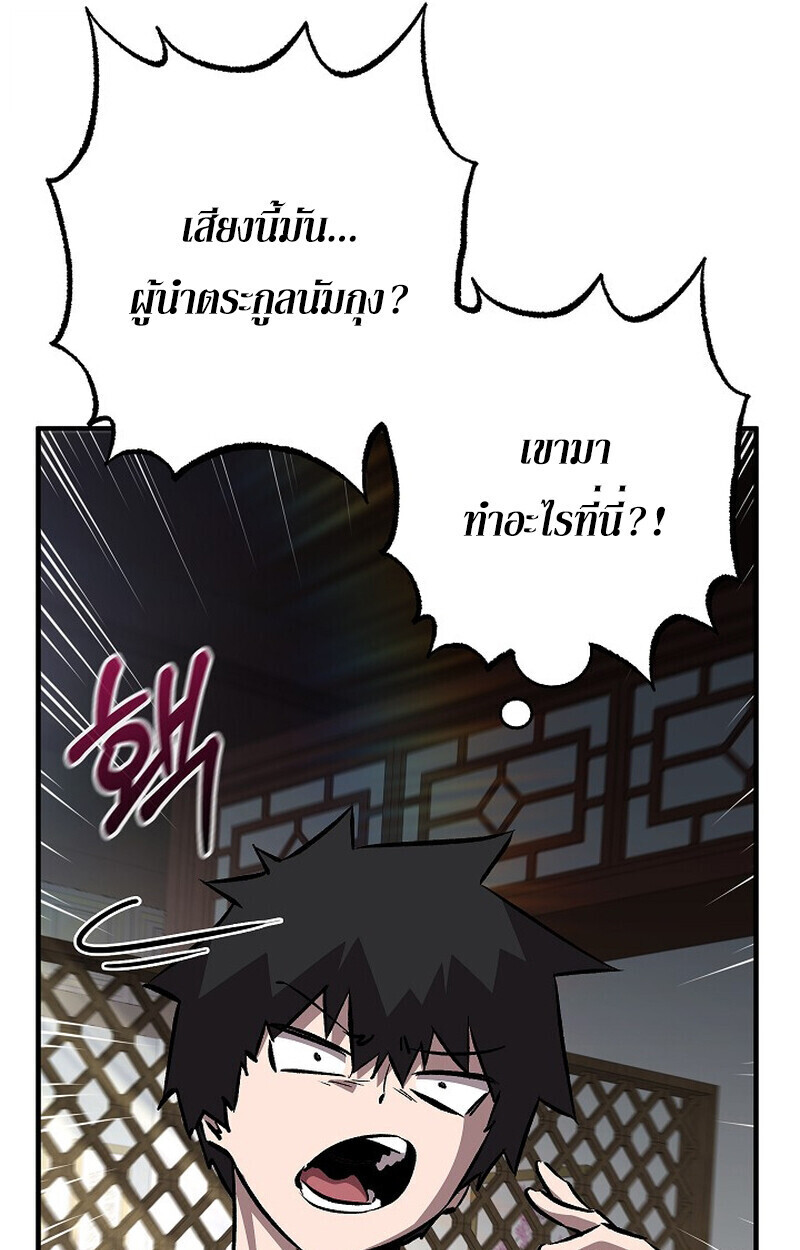 Childhood Friend Zenith ตอนที่ 74 50