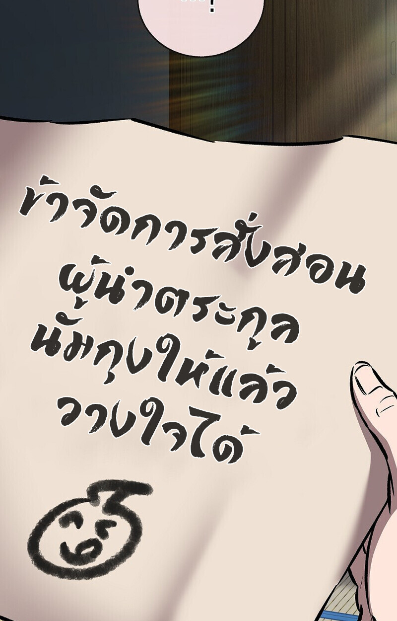 Childhood Friend Zenith ตอนที่ 74 46
