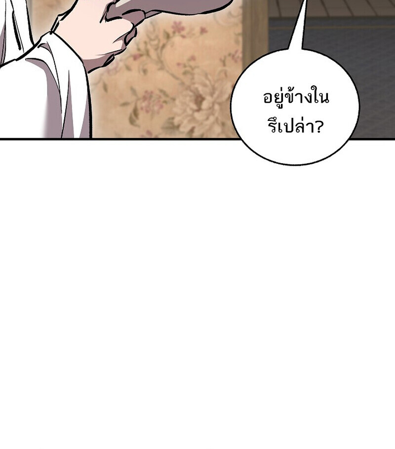 Childhood Friend Zenith ตอนที่ 74 49