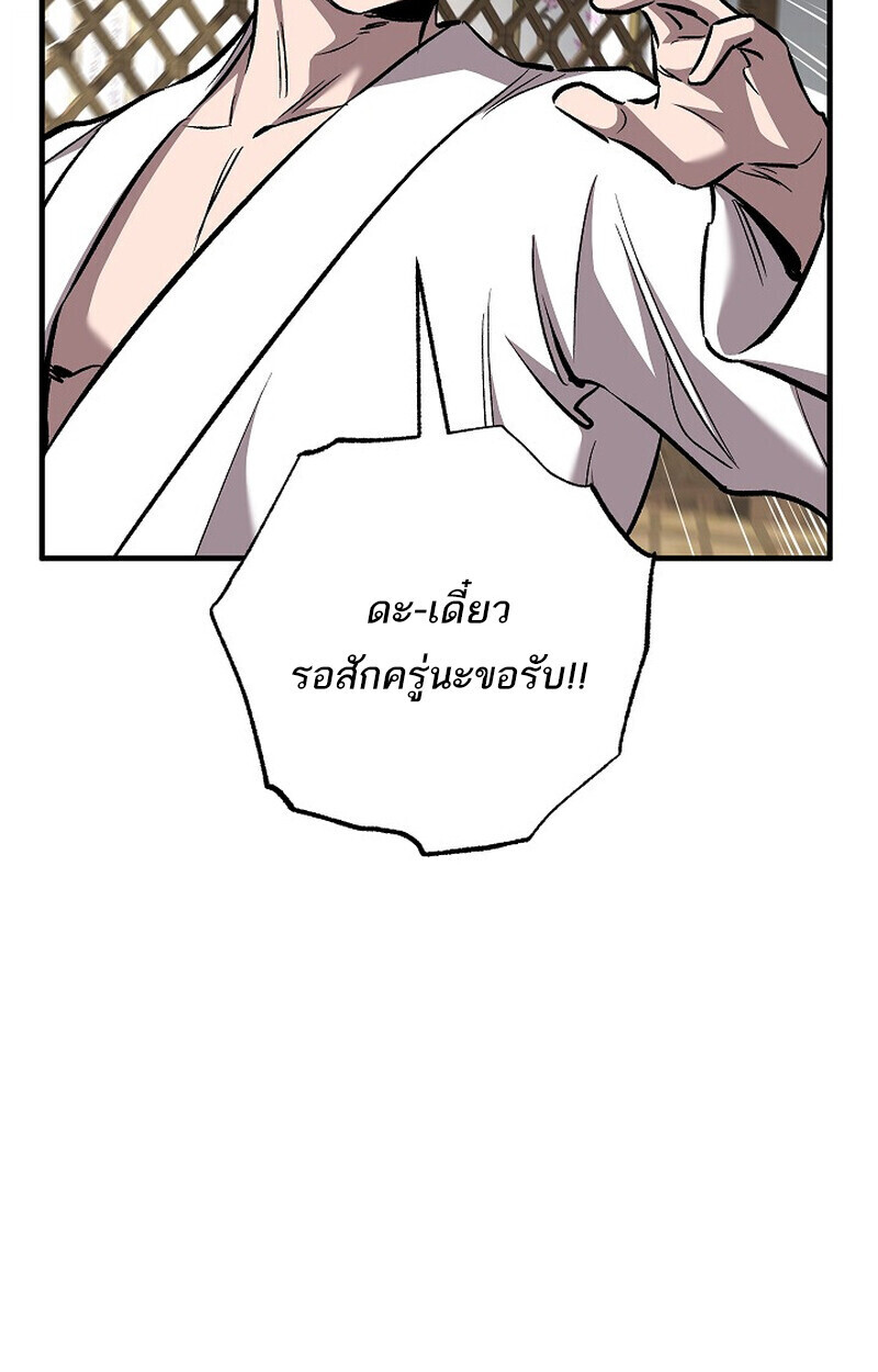 Childhood Friend Zenith ตอนที่ 74 51