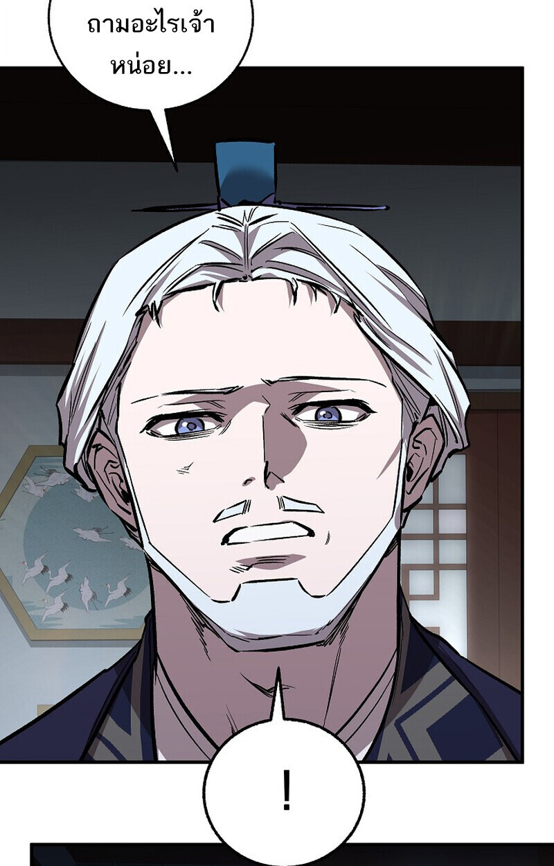 Childhood Friend Zenith ตอนที่ 74 54
