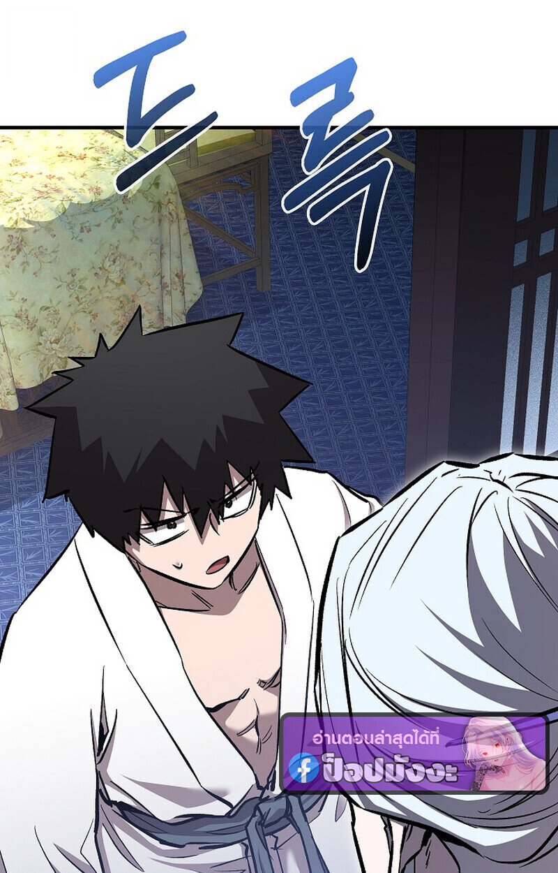 Childhood Friend Zenith ตอนที่ 74 52