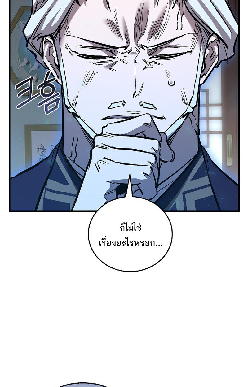 Childhood Friend Zenith ตอนที่ 74 60