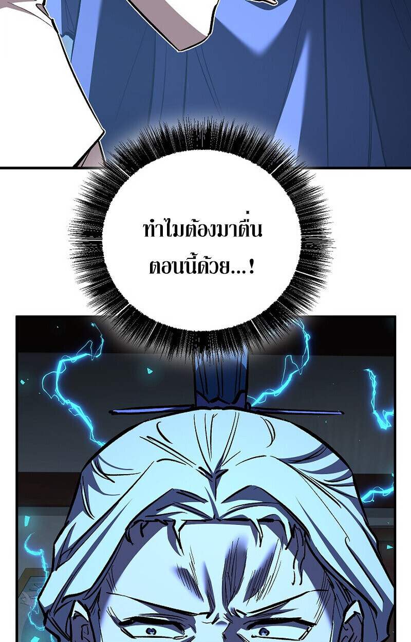 Childhood Friend Zenith ตอนที่ 74 58