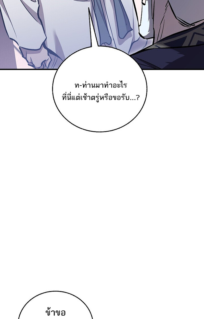 Childhood Friend Zenith ตอนที่ 74 53