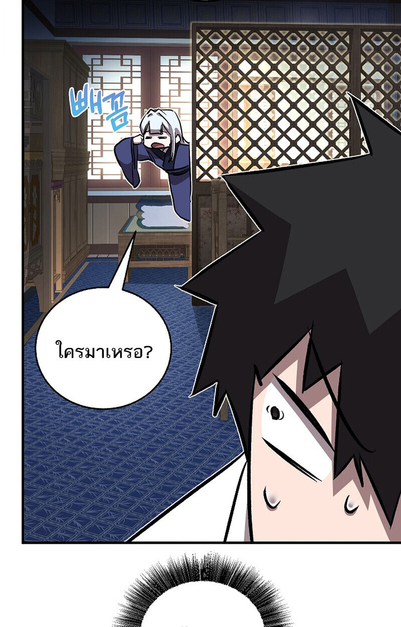 Childhood Friend Zenith ตอนที่ 74 55
