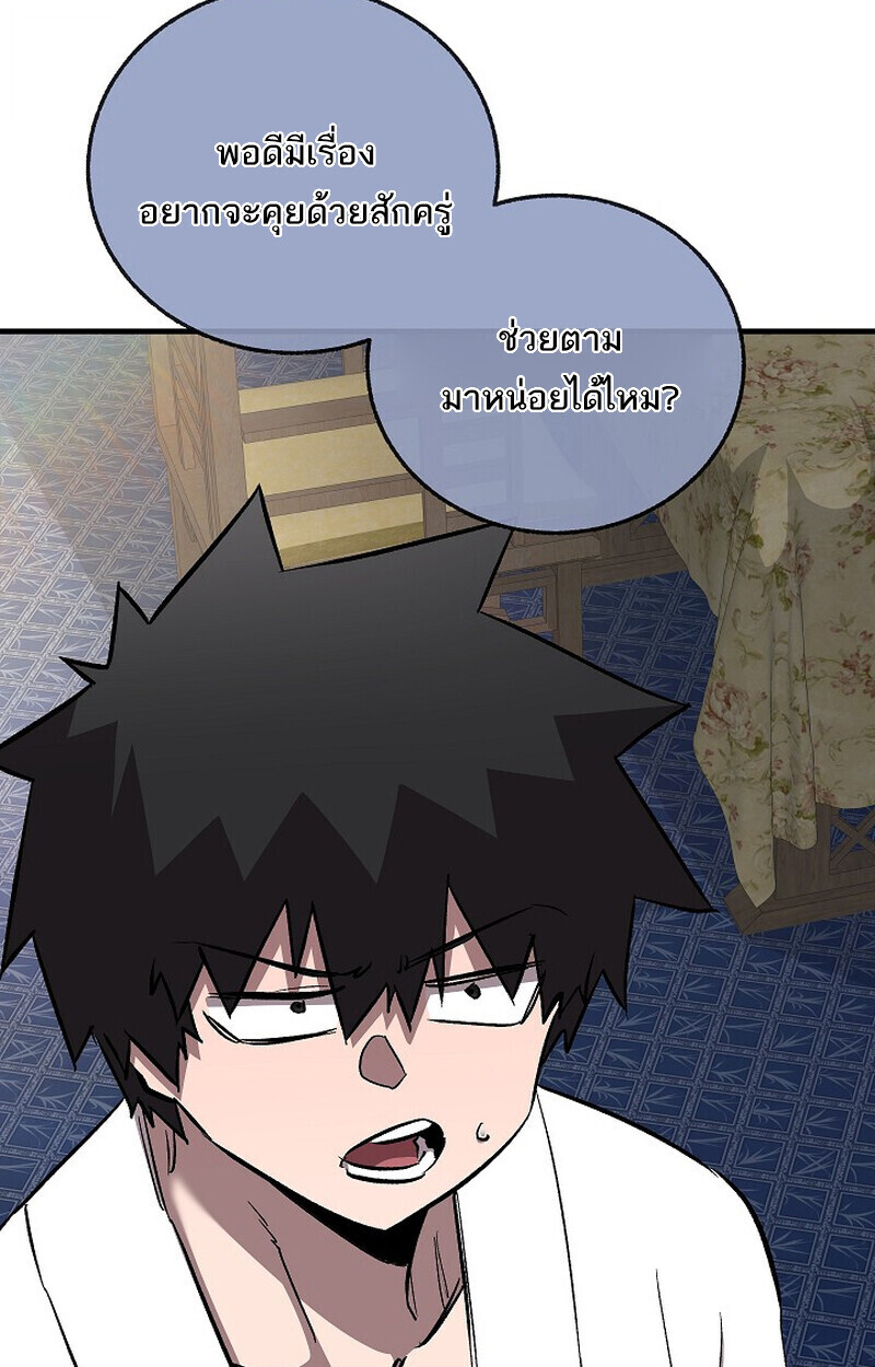 Childhood Friend Zenith ตอนที่ 74 61