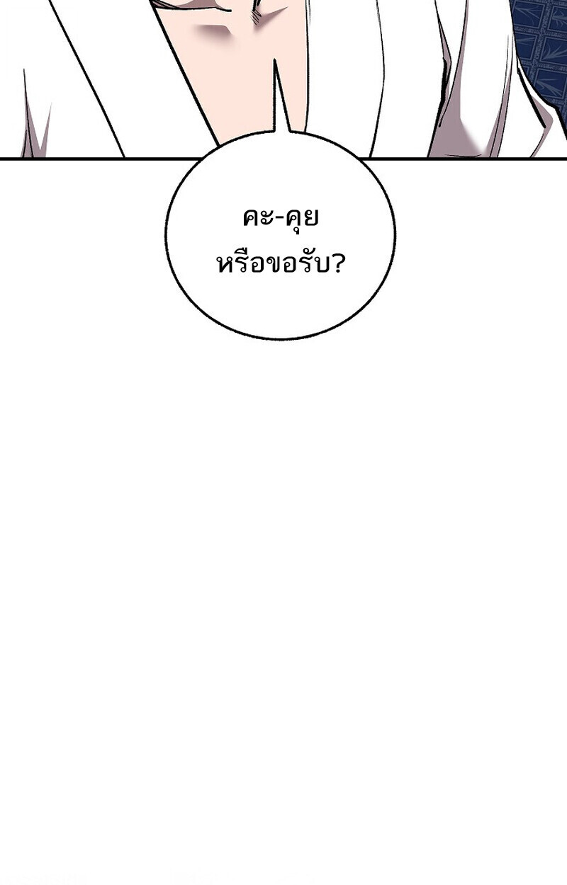 Childhood Friend Zenith ตอนที่ 74 62
