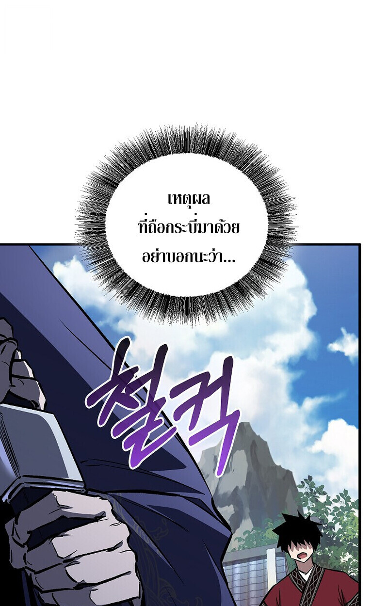 Childhood Friend Zenith ตอนที่ 74 66
