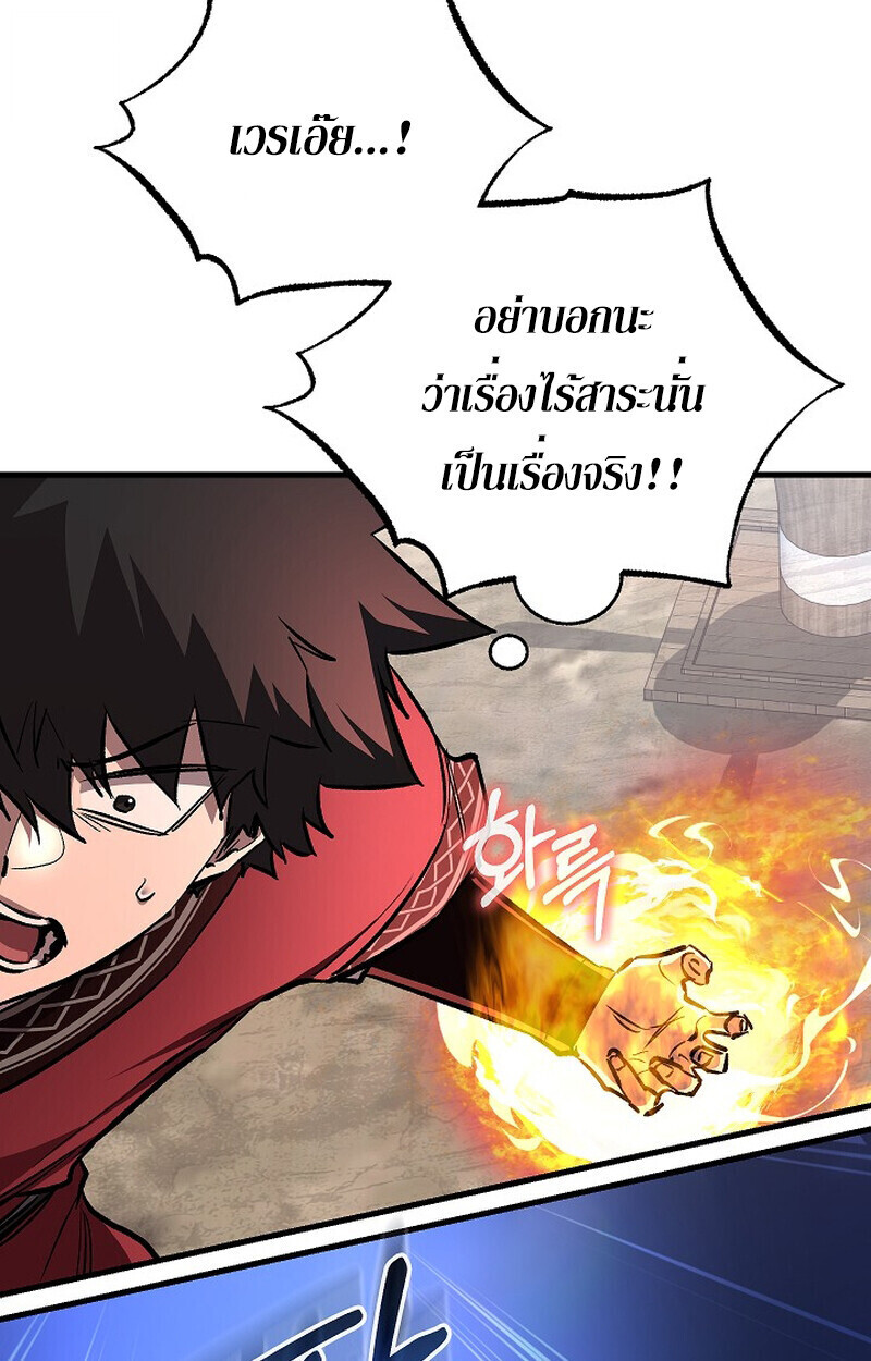 Childhood Friend Zenith ตอนที่ 74 68