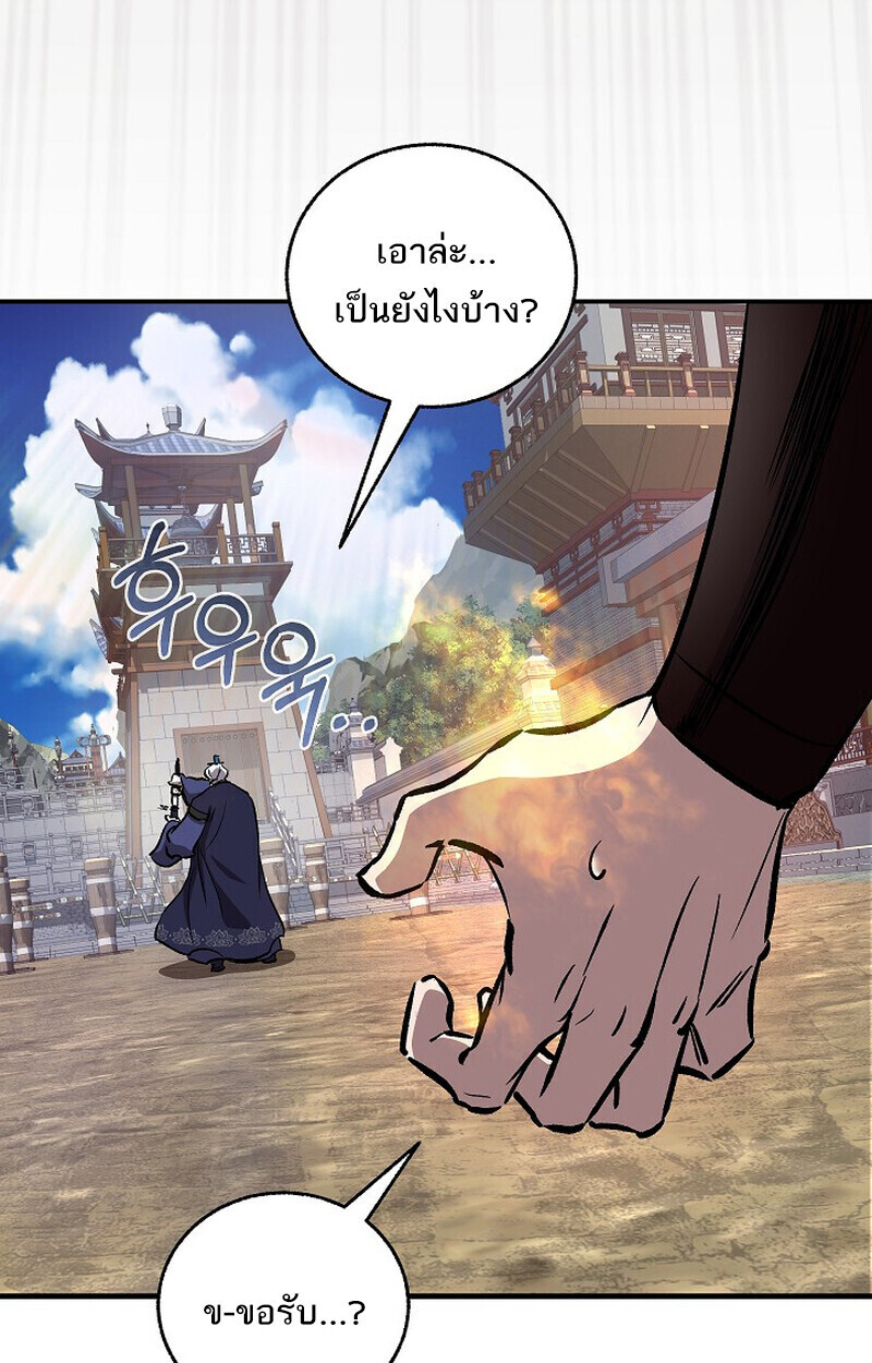 Childhood Friend Zenith ตอนที่ 74 76